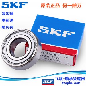 瑞典SKF6319/C3深沟球0类轴承